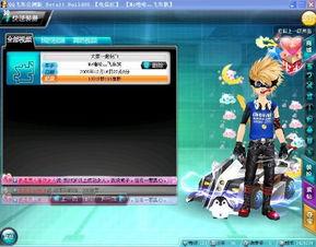 qq飞车电脑版最新爆料,极致速度与视觉盛宴即将来袭！